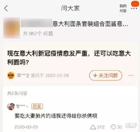 薇娅|你永远想不到，网友们能在淘宝问答里藏多少冷笑话
