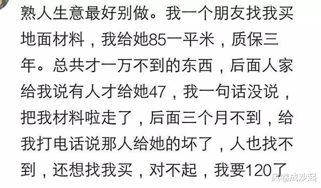 |我去表妹店里买个包450元，朋友也去跟我买同款，居然才268，哈哈哈