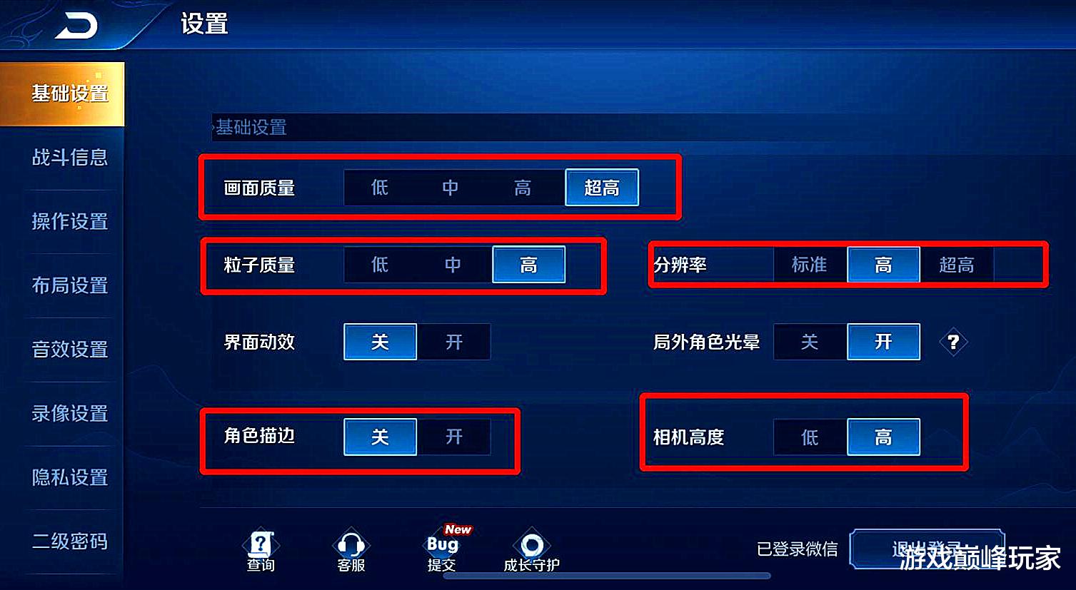 王者荣耀|王者荣耀：S20排位赛开始前，这些设置不得不调整，才能快速上分