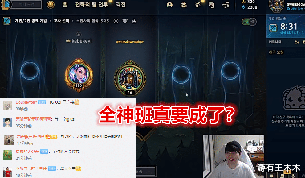 Uzi|LPL鸡犬双排！Uzi想要加盟IG全神班，Rookie拉上TheShy重组三叉戟
