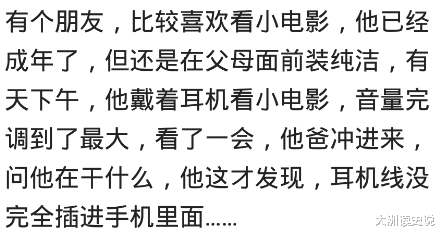 耳机|大二时，偷偷拽掉同桌的耳机，接着手机里传出英语对话