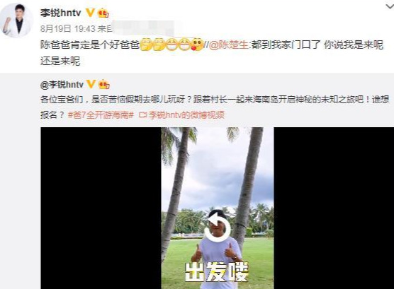 明星|《爸爸去哪儿7》已开拍？明星家庭阵容曝光，还有多年不见的他