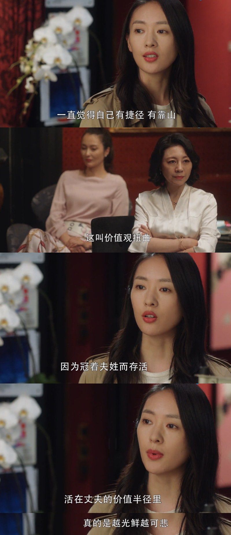 三十而已|三十而已：顾佳混太太圈翻车，开撕李太太虽解气，情商却掉线了