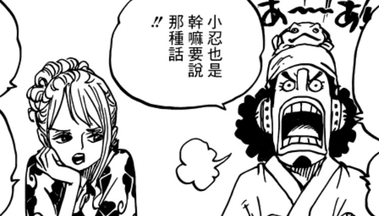 乌索普|海贼王：乌索普对娜美多有爱？拼死守护的事，却让娜美“否定”