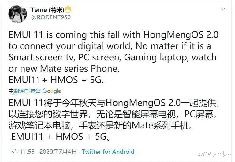 华为鸿蒙系统|华为鸿蒙2.0系统终于来了! 软件后缀正式曝光: 将打造万物互联生态