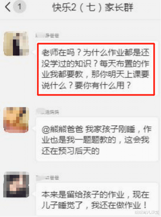 教师|“家长直播退群”事件上央视：教师行业大洗牌，有3类老师慌了