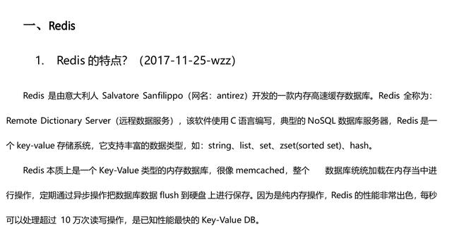 「面试宝典」跳槽阿里成功总结这份包含多家大厂Java面试宝典送给即将跳槽的你