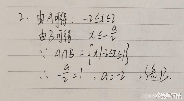 [数学]2020年全国一卷理科数学难不难？15分钟看完选择题解析