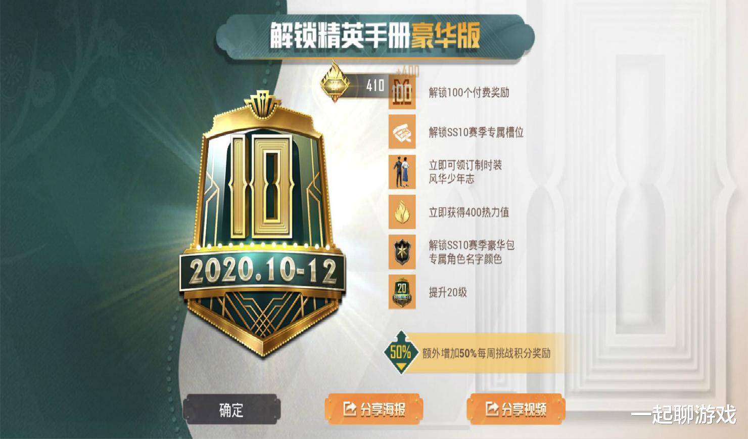 夺宝|“吃鸡”多少点券拿海上花？土豪玩家做实验，找到“准确答案”！