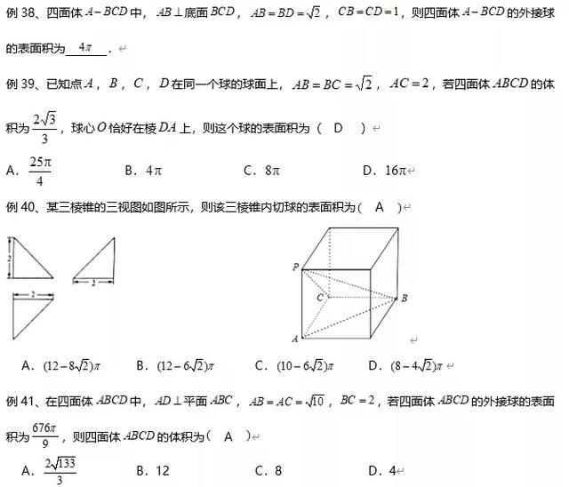 「数学」2020高考数学最可能考的50道题！别问为什么，近9年考点太有规律