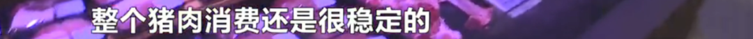 猪肉|4连降!猪肉或将跌回10元以下?