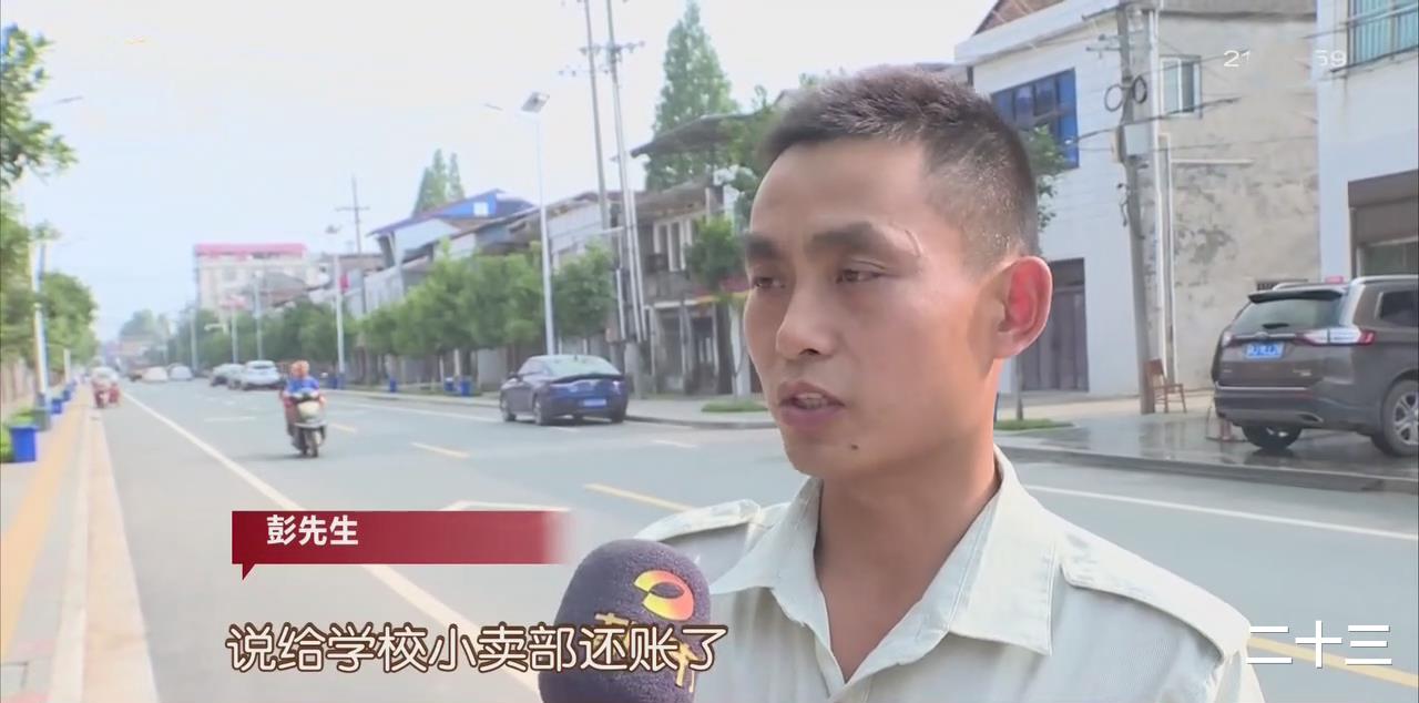 [教育局]家中千元现金不翼而飞，老师来电才知，竟是10岁女儿拿去还账