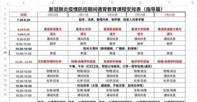 「教育局」因这件小事,一老师又遭学生举报,教育局霸气回应!老师:暖心!