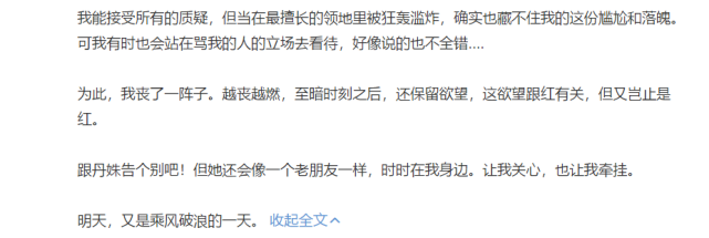 任敏▲直播全程嘴欠不尊重任敏，边程道歉称太紧张，反遭网友怒怼