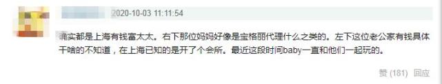 小海绵|Baby带儿子小海绵打入上海顶级富婆圈,自曝平时负责给大家订餐