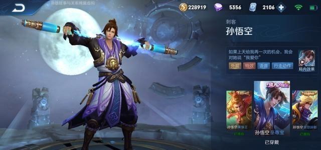 「孙悟空」至尊宝皮肤上架,不想成为“背锅猴”,S19最新的三套打法需了解