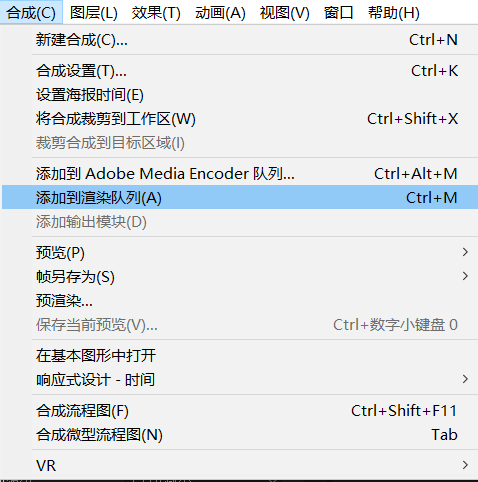|AE调整抖动的视频