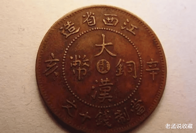 |这枚古钱币是什么钱币? 有没有价值？