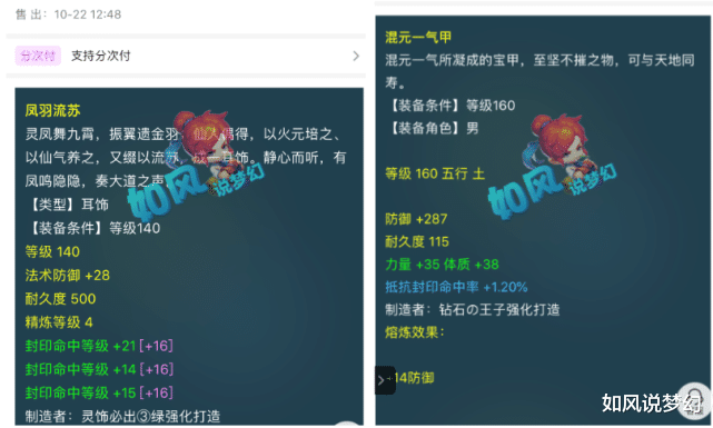 「梦幻西游」梦幻西游：专访西栅老街本色哥，钟爱各种几率玩法，花费超1000万！