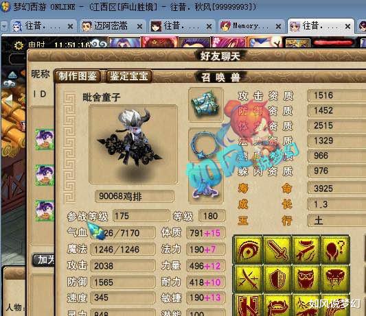 交易|梦幻西游“人魔仙大战”3大战队进决赛，18段项链206万交易！