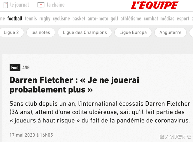 曼联▲停摆期退役第1人 英超王牌被病毒击败 曼联十冠功臣+国家队队长