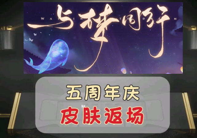 |周年返场投票先不急，碎片商店新品确定，学生一定要留好88碎片