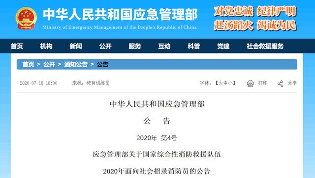 |有编制!这一单位今年招15000人,高中可报!
