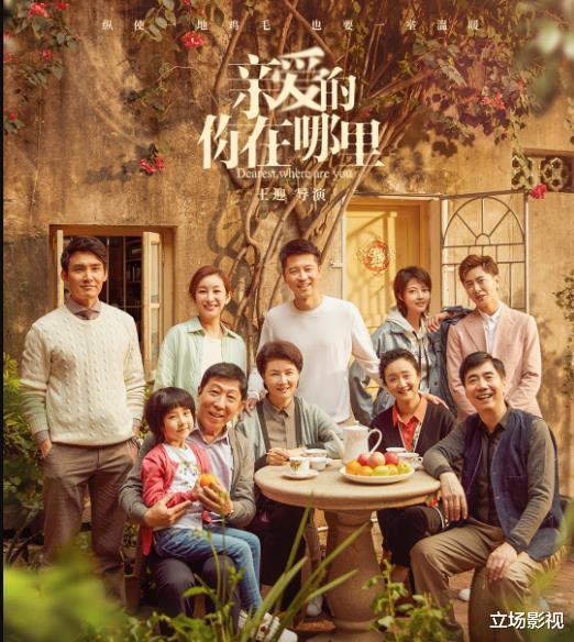 片花|《亲爱的你在哪里》疑似泄露大结局，2处片花彩蛋，提示媛媛结局