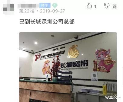 长城宽带|这种国产，求你要点脸吧