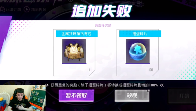 和平精英|和平精英：抽到特斯拉皮肤需要多少？主播试水后哭了，直言比玛莎贵太多