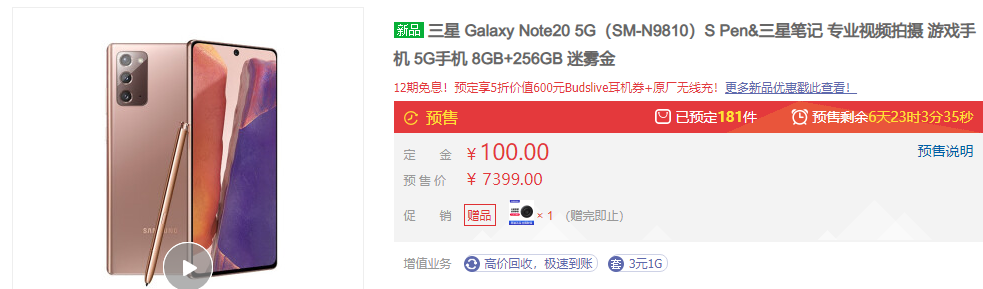 三星|再次翻车!全球第一手机在中国滞销,新机预售却无人问津