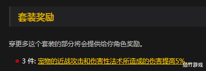 戒指|《魔兽世界》怀旧废墟全职业套装盘点：术士戒指和战贼披风必做