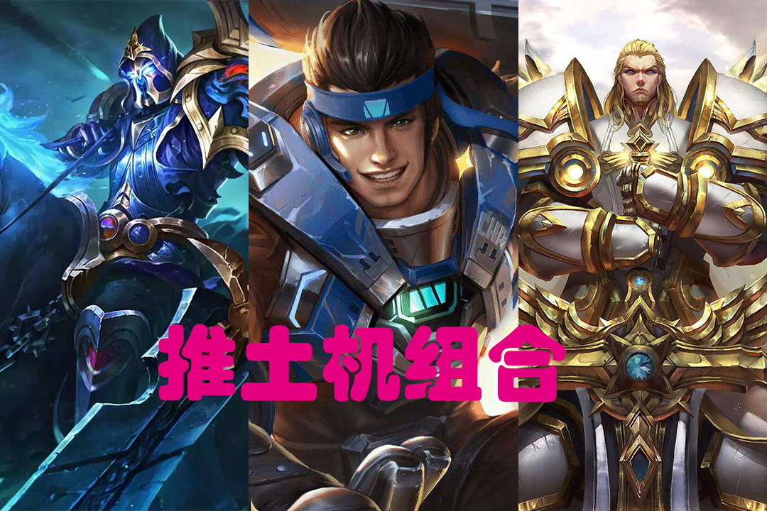 『王者荣耀』王者荣耀:盘点最“恶心”的5大英雄组合,你们碰到过哪种?