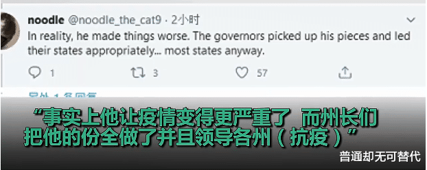 美国@美国高官微笑感谢特朗普，称美国本该死亡220万人，美国网友炸锅了！