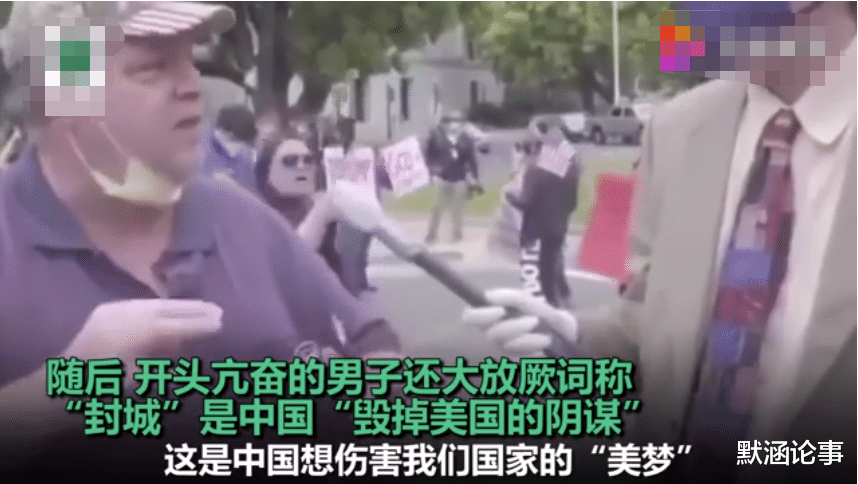 [特朗普]特朗普支持者称隔离是中国的“阴谋”，冲上街头示威抗议，如今已经“凉”了