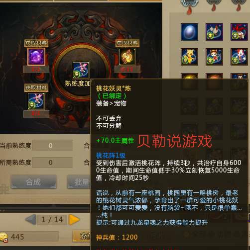 #梦三国#梦三国封魔再度开启，封魔宠物小桃夭，无敌备技能抢先看