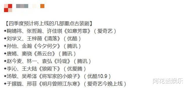 赵薇|鞠婧祎《如意芳霏》即将播出,与男主二度合作,男二也是神仙选角!