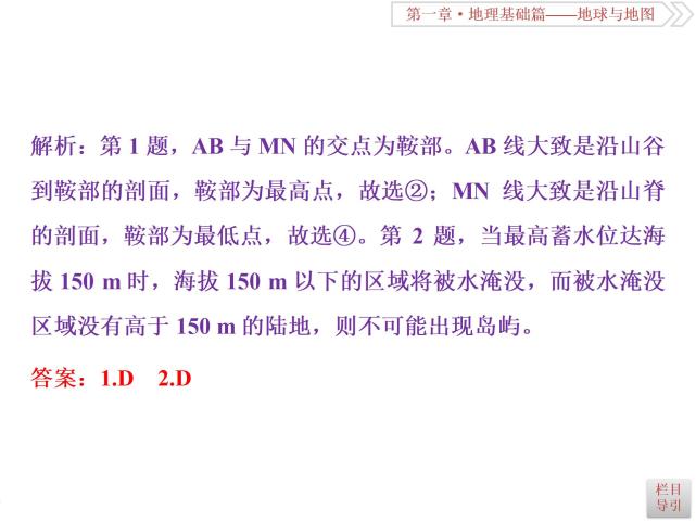 |高中地理:教你如何提高地理成绩