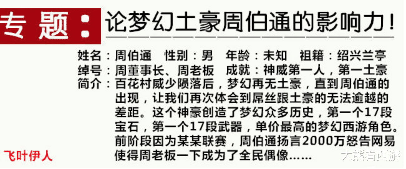 [凌波]梦幻西游：曾经最强无级别继承者出现，这属性老王看了都表示羡慕