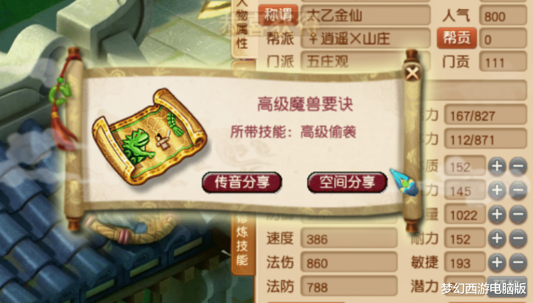 梦幻西游|梦幻西游:两张高图如有神附体,高偷与高吸你敢信?