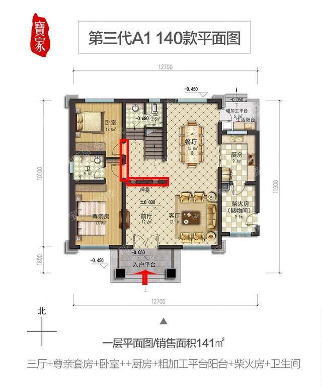 ：回乡建房，户型图如何设计才算合理？掌握这5点就够了