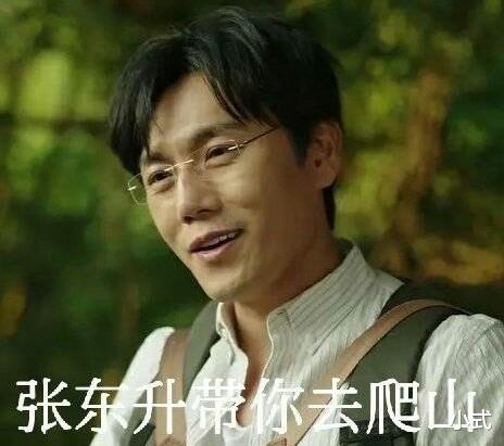 白敬亭|白敬亭被网友玩坏了，发微博爬山梗满是问号，盗图被追着要钱