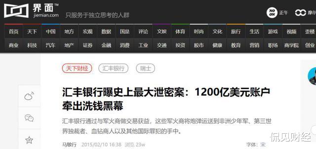 汇丰银行|暴跌5100亿！正在坠落的汇丰银行，危险了