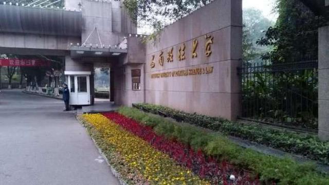 高校|西南最委屈的非211曾是全国重点大学，专业很强势，却不是双一流