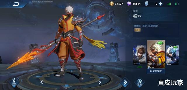 「赵云」王者荣耀：60级免费皮肤是选赵云还墨子？网友：我选50战令币