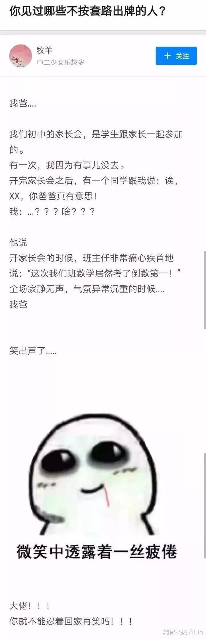 沙雕|千万不要随便群发消息！不然截图可能会被挂在网上的...哈哈哈