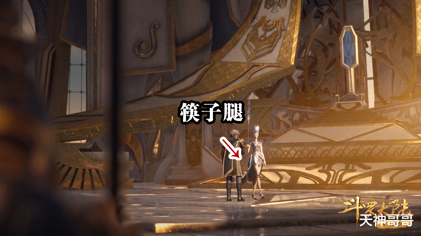比比东|斗罗大陆：比比东的新型交叉腿，太像筷子，不及小舞的走秀腿，令人向往！