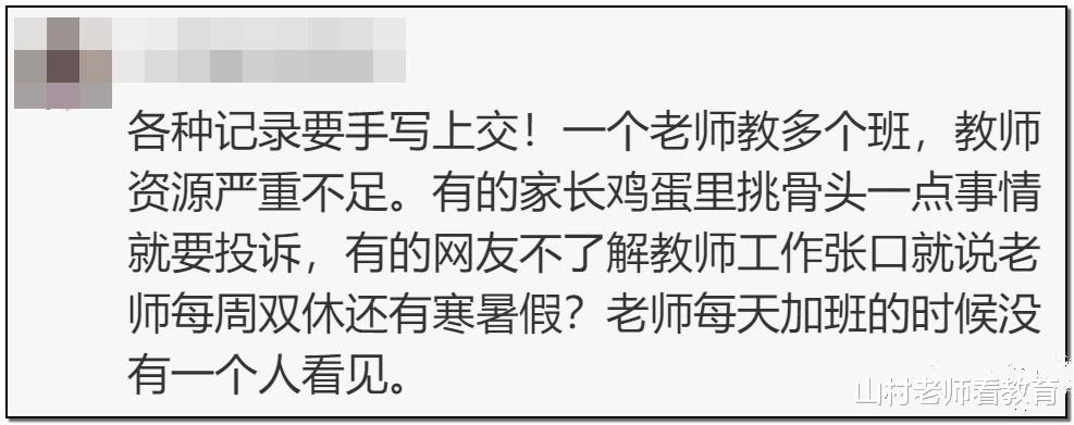 教师|“我就是退群怎么了”，家长退群事件上央视，背后原因引人深思