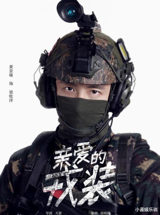 太阳的后裔■李沁、黄景瑜饰演中国版《太阳的后裔》，看了剧照，这部剧要火啦。