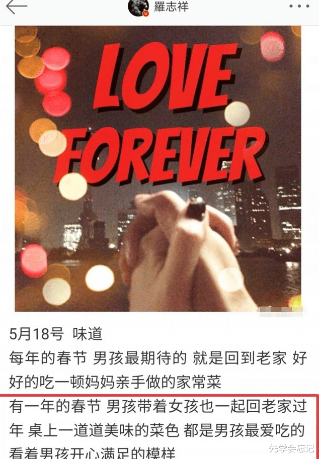 罗志祥@520罗志祥发长文，直接表白周扬青，曝13张合照求复合